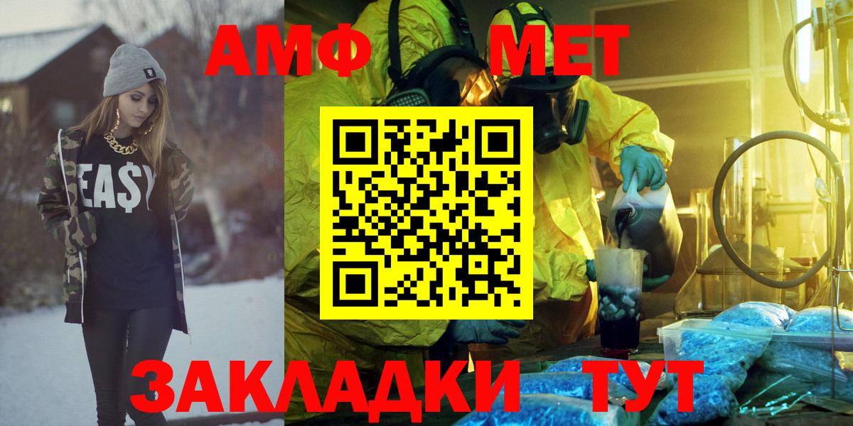 Amphetamine Розовый Кинешма