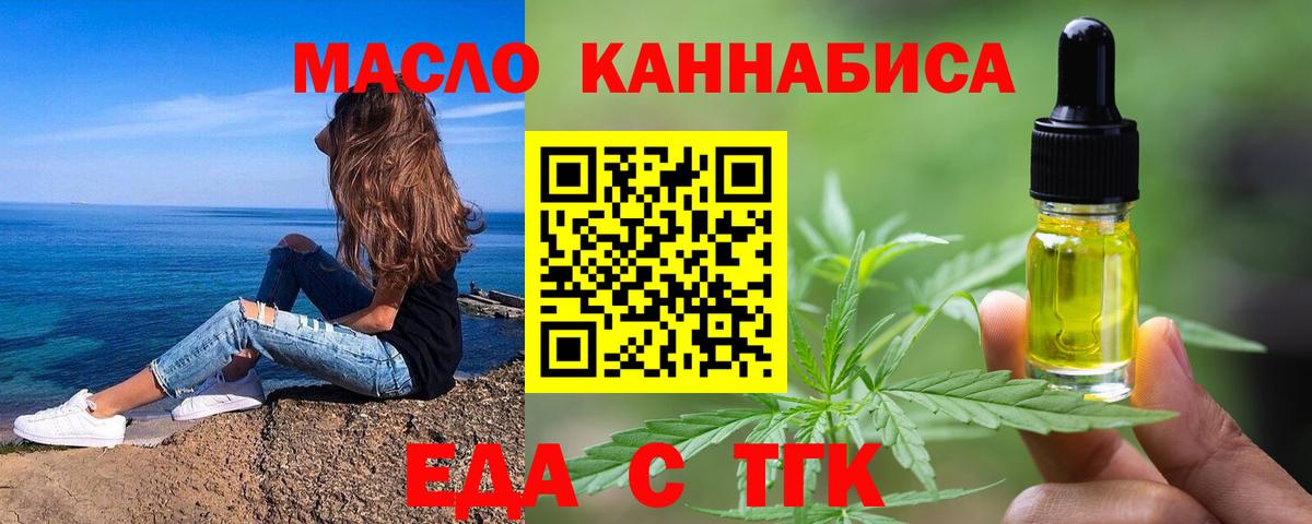 Еда ТГК марихуана  Вход с VPN  Кинешма 