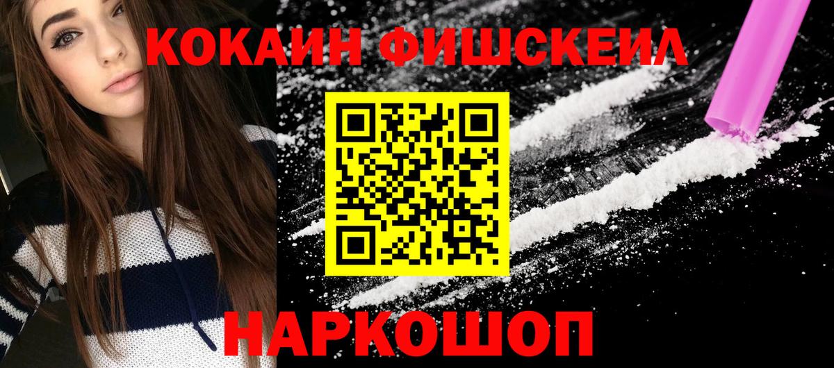 Cocaine Перу Кинешма