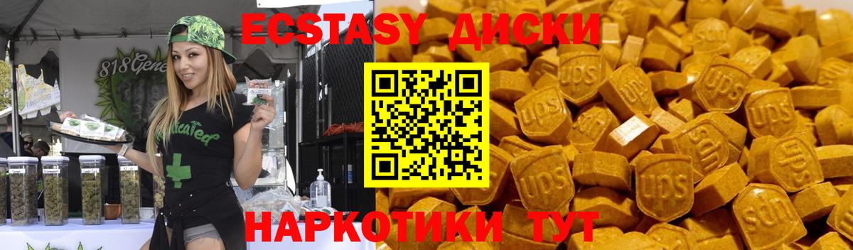 Ecstasy  Вход с VPN  Кинешма  ЭКСТАЗИ mix 