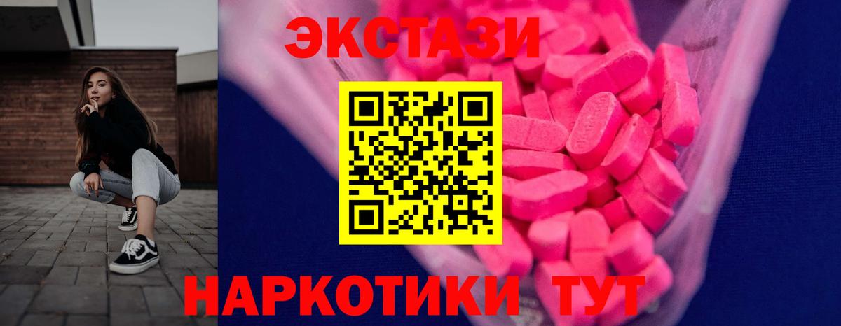 Ecstasy mix Кинешма