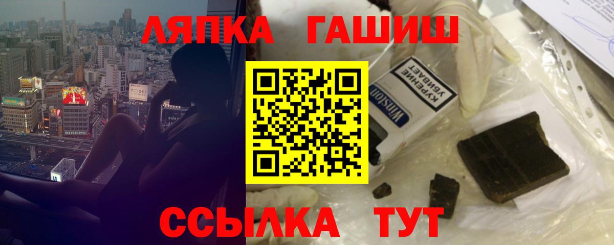 ГАШИШ Cannabis  Вход с VPN  закладки  Кинешма  ГАШИШ убойный 