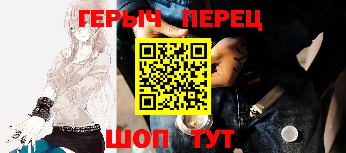Кинешма  ГЕРОИН  Вход с VPN  Героин белый 