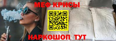 мефедрон мука Ливны