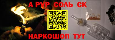 альфа пвп Лесосибирск