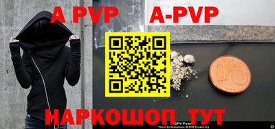 альфа пвп Лесосибирск