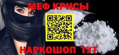 мефедрон мука Ливны