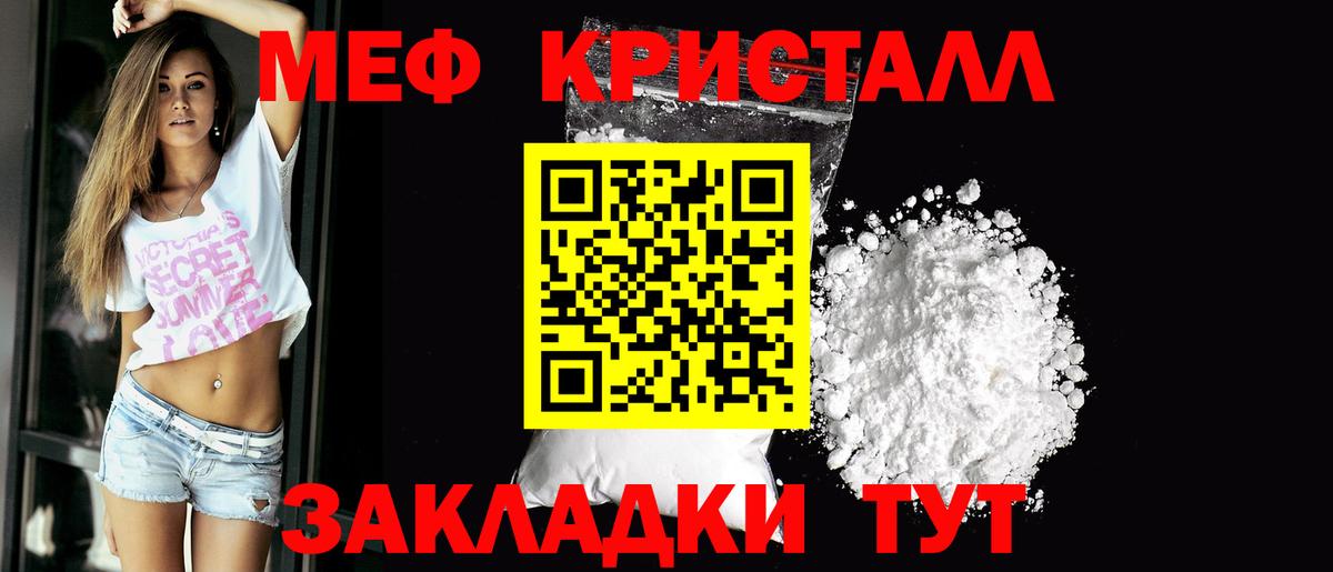 МЕФ  Мефедрон VHQ  Меф мука  Вход с VPN  Кинешма 