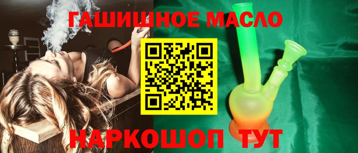 ТГК THC oil Кинешма