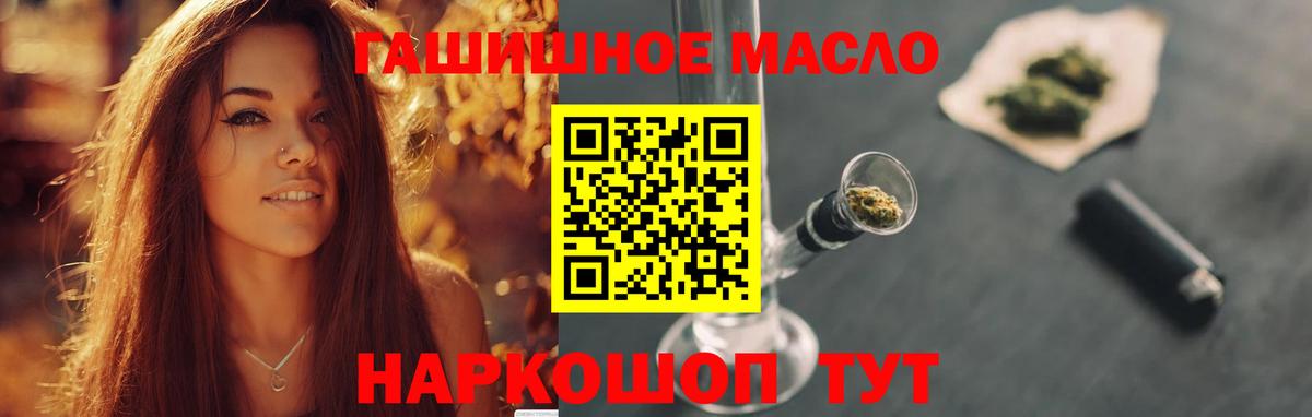 Кинешма  ТГК Wax  Дистиллят ТГК THC oil      Вход с VPN 