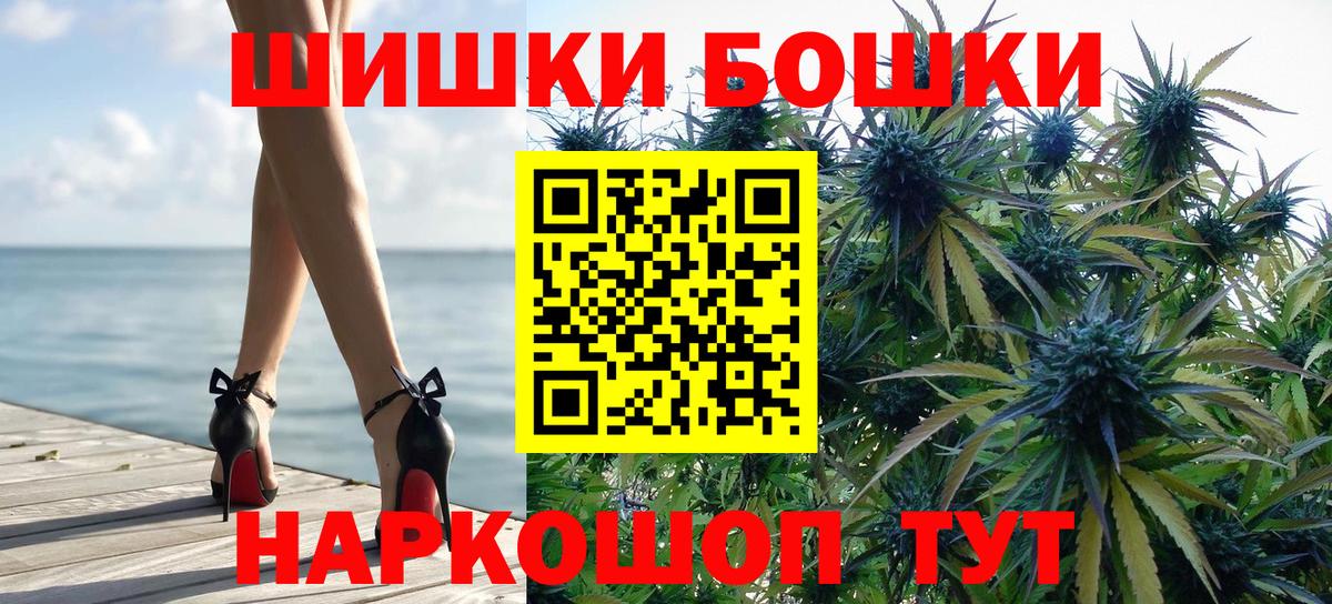 Кинешма  Бошки марихуана планчик  Вход с VPN  Марихуана индика  Канабис THC 21% 